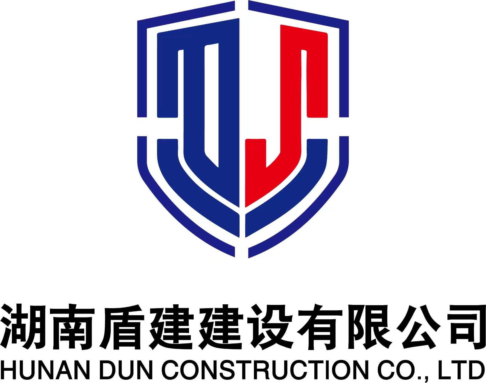 湖南盾建建设